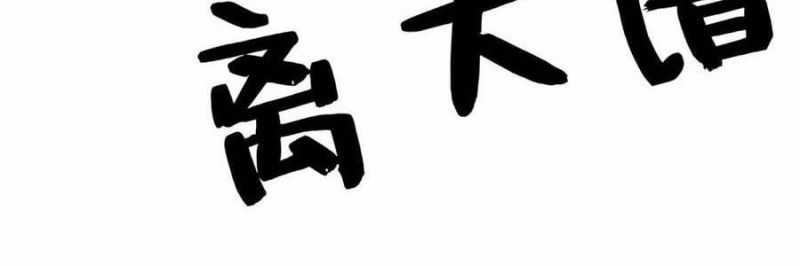 Trọng Sinh 1998: Yêu Đương Không Bằng Làm Nên Nghiệp Lớn! Chapter 24 trang 71