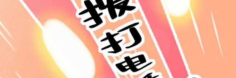 Trọng Sinh 1998: Yêu Đương Không Bằng Làm Nên Nghiệp Lớn! Chapter 24 trang 97