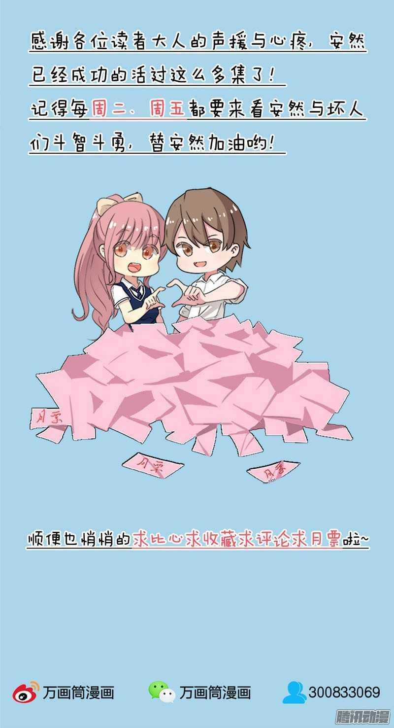 Trọng Sinh Chi Hao Môn Cường Thế Quy Lai Chapter 11 trang 14