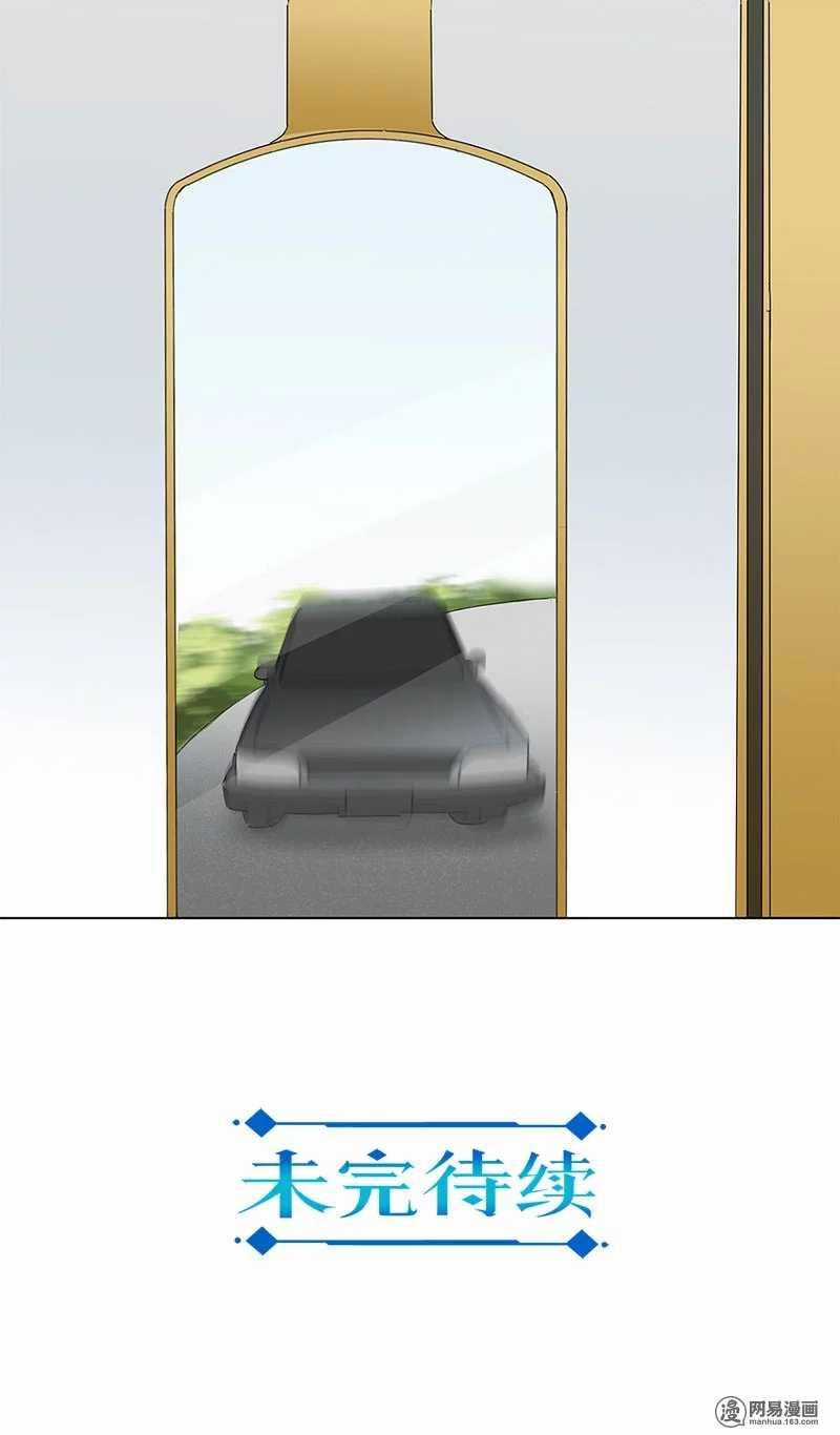 Trọng Sinh Chi Hao Môn Cường Thế Quy Lai Chapter 12 trang 21