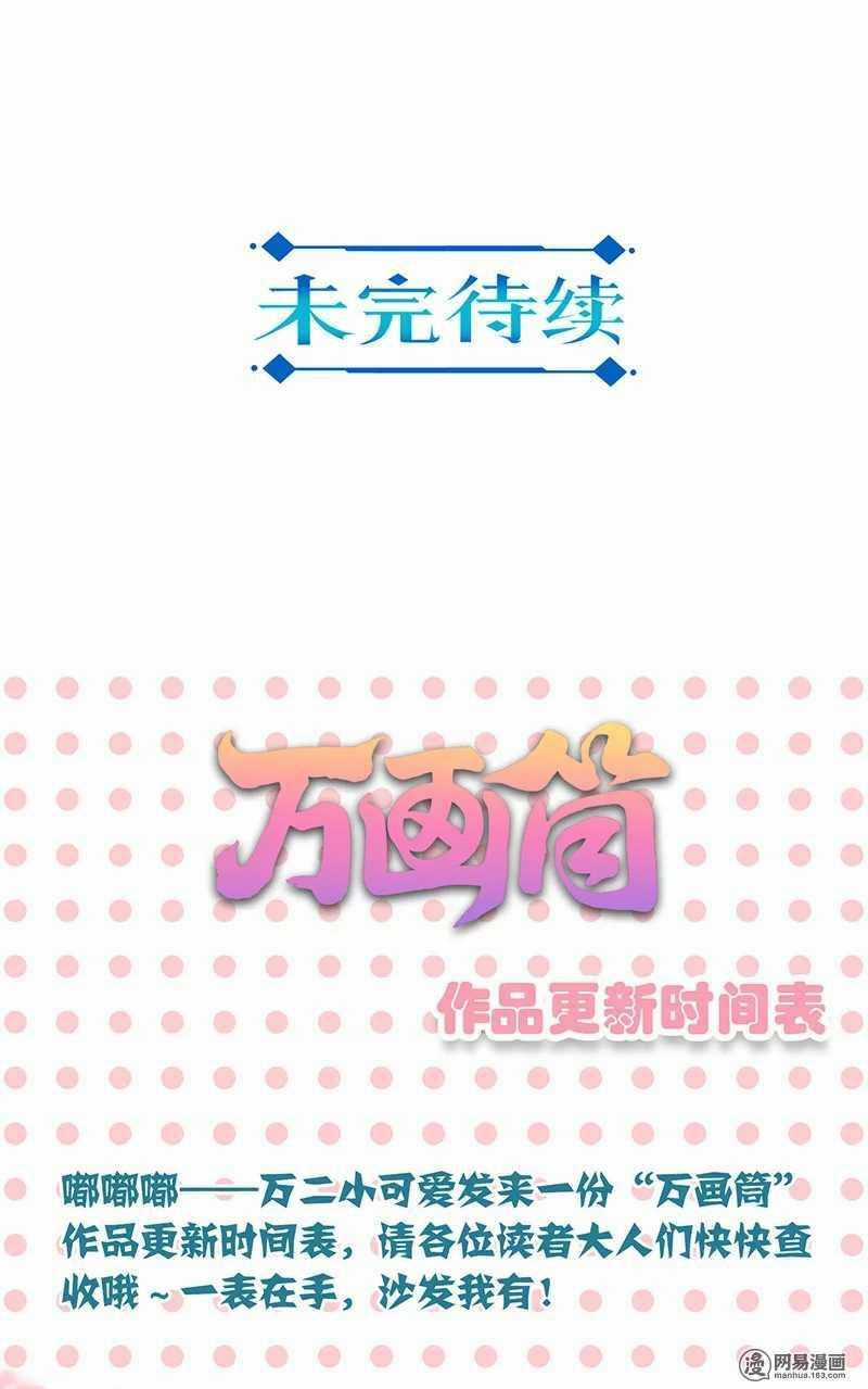 Trọng Sinh Chi Hao Môn Cường Thế Quy Lai Chapter 123 trang 32