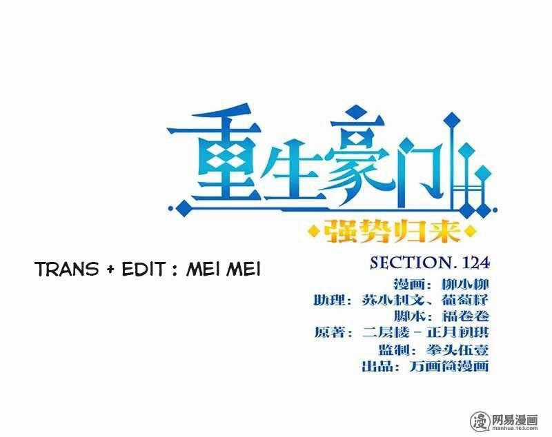 Trọng Sinh Chi Hao Môn Cường Thế Quy Lai Chapter 124 trang 0