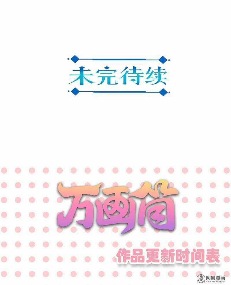 Trọng Sinh Chi Hao Môn Cường Thế Quy Lai Chapter 124 trang 30