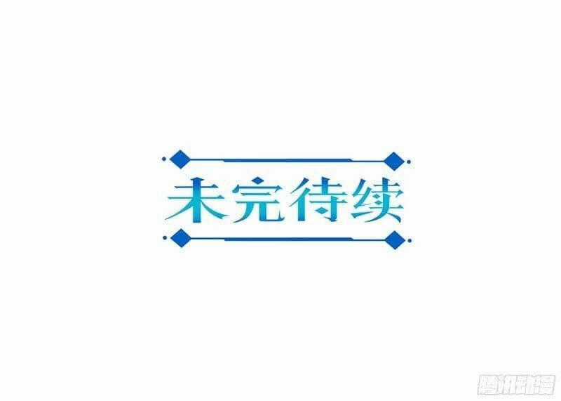 Trọng Sinh Chi Hao Môn Cường Thế Quy Lai Chapter 138 trang 31