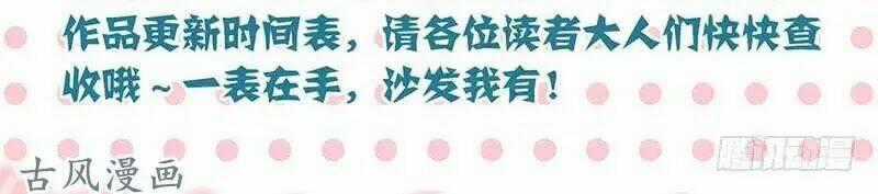 Trọng Sinh Chi Hao Môn Cường Thế Quy Lai Chapter 154 trang 50