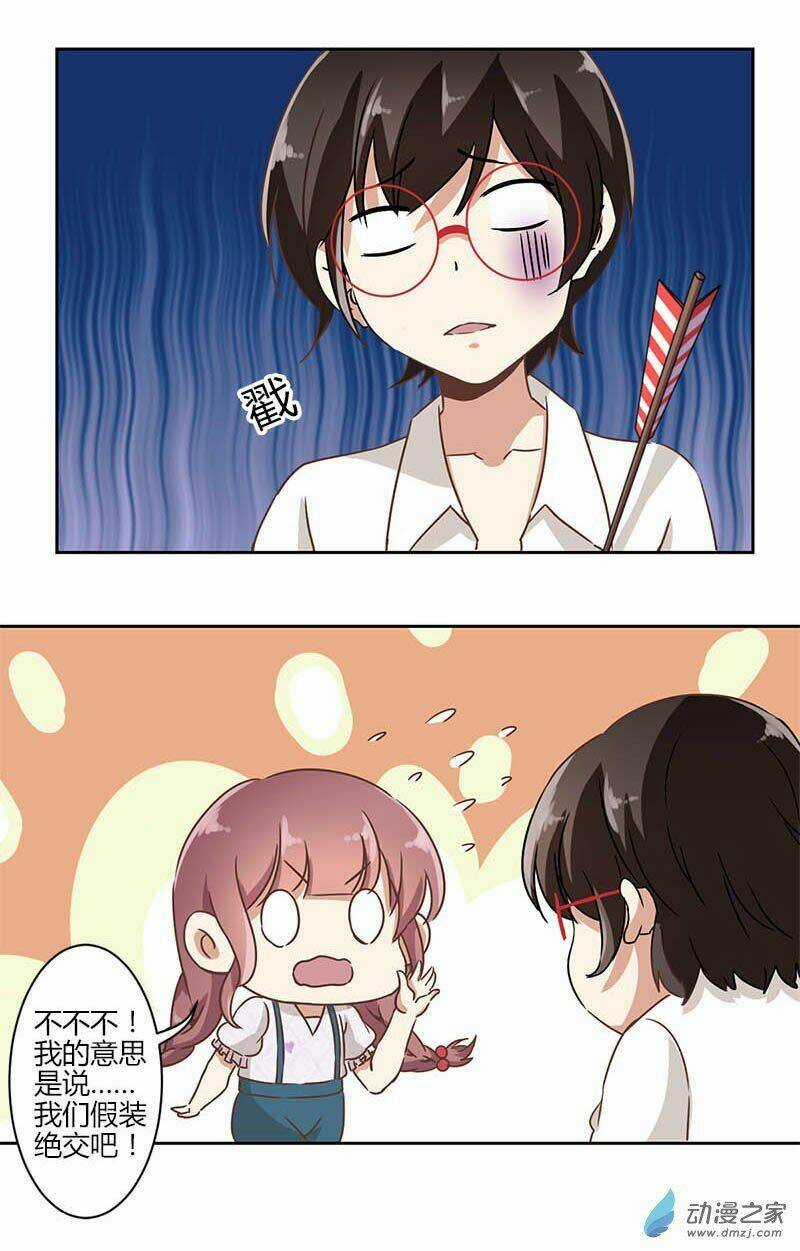 Trọng Sinh Chi Hao Môn Cường Thế Quy Lai Chapter 17 trang 9