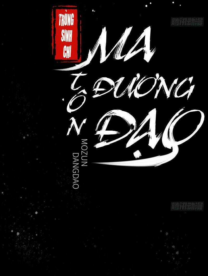 Trọng Sinh Chi Ma Tôn Đương Đạo Chapter 0 trang 8