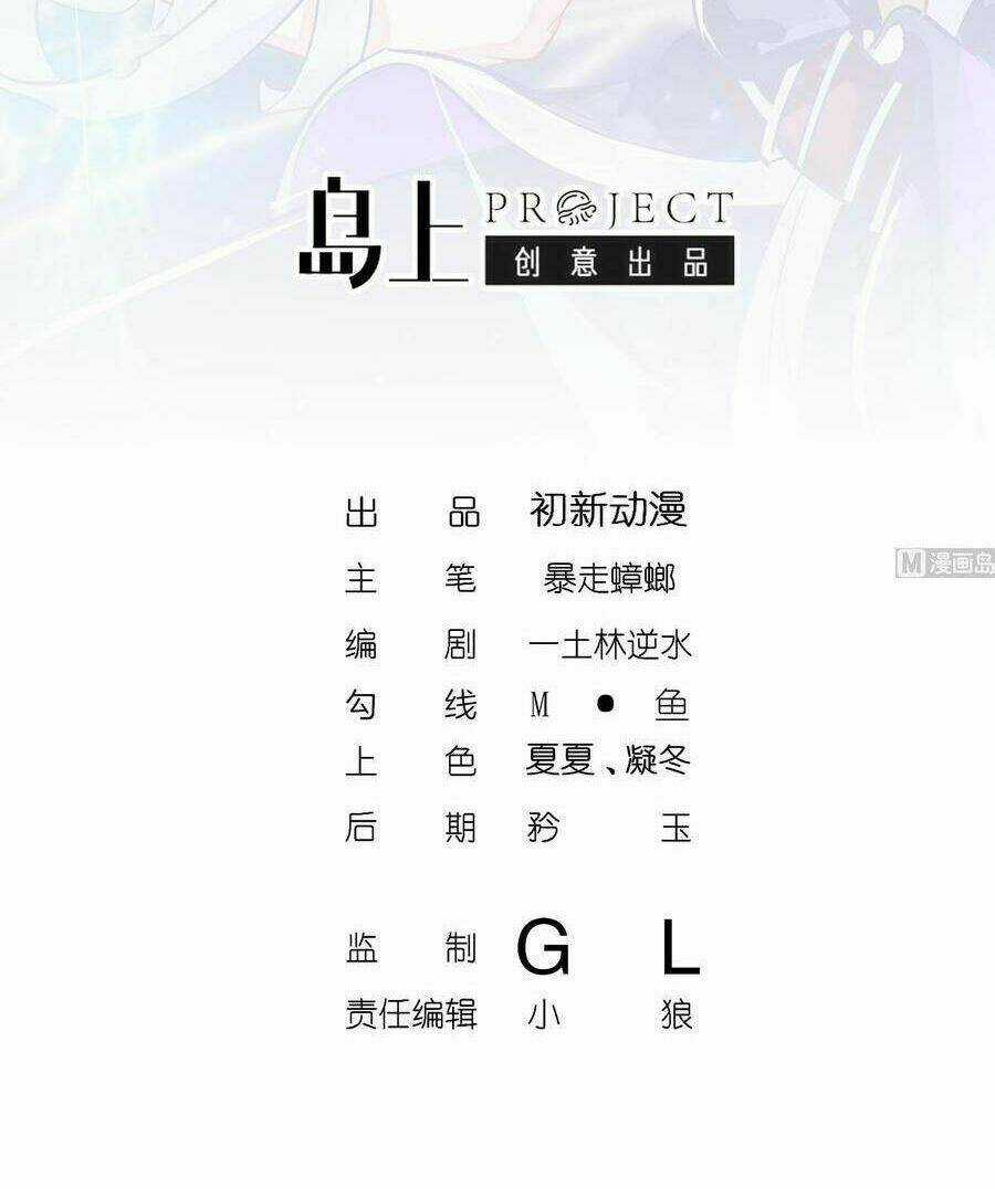 Trọng Sinh Chi Ma Tôn Đương Đạo Chapter 103 trang 2