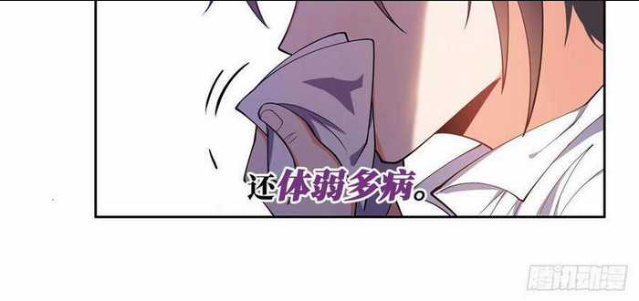 Trọng Sinh Chi Thần Cấp Bại Gia Tử Chapter 0 trang 10