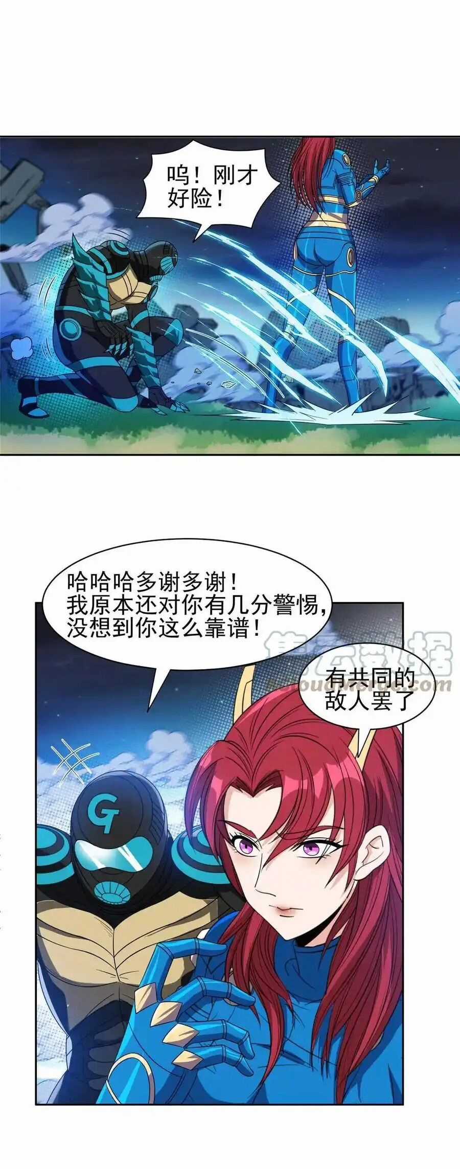 Trọng Sinh Chi Thần Cấp Bại Gia Tử Chapter 120 trang 11