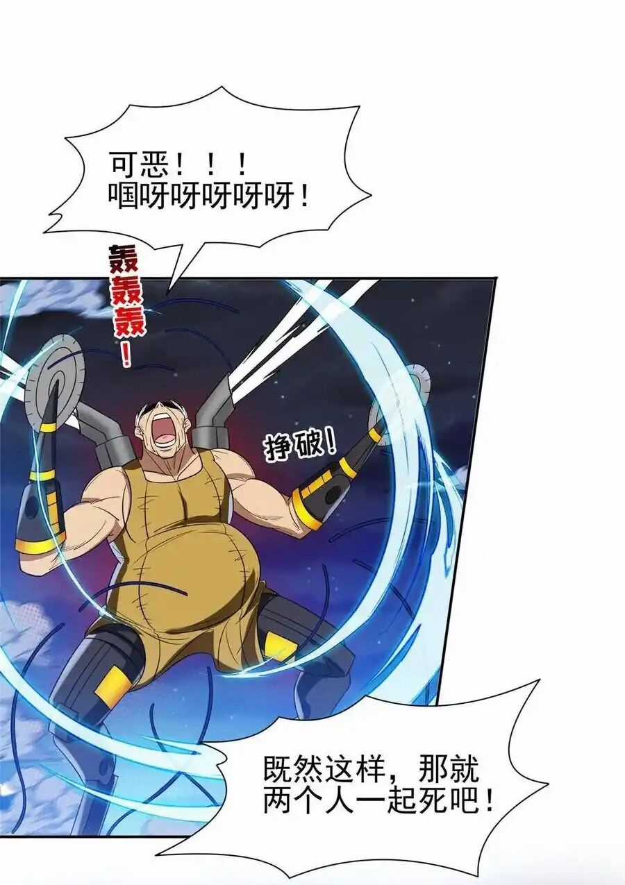 Trọng Sinh Chi Thần Cấp Bại Gia Tử Chapter 120 trang 12