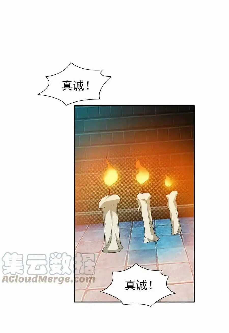 Trọng Sinh Chi Thần Cấp Bại Gia Tử Chapter 120 trang 19