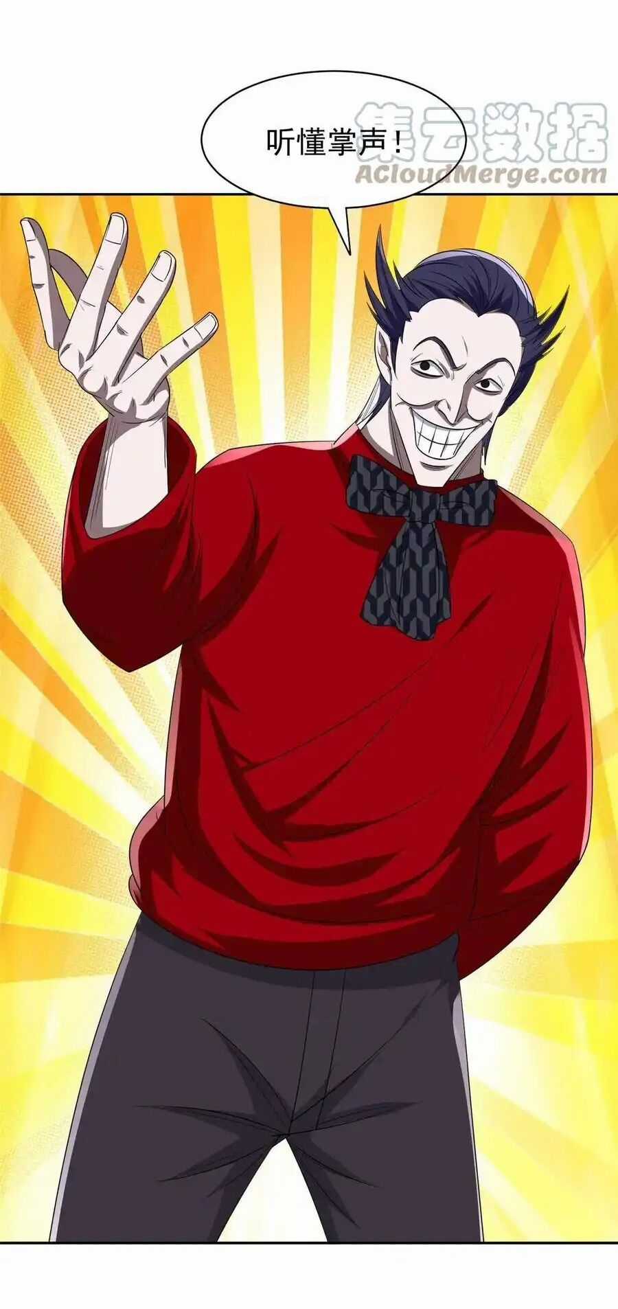 Trọng Sinh Chi Thần Cấp Bại Gia Tử Chapter 120 trang 21