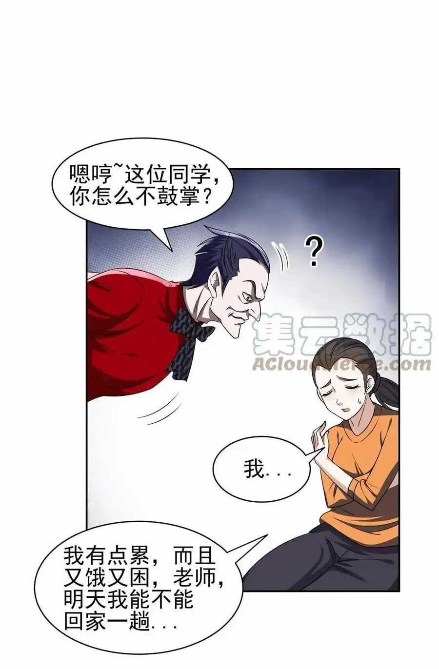 Trọng Sinh Chi Thần Cấp Bại Gia Tử Chapter 120 trang 23