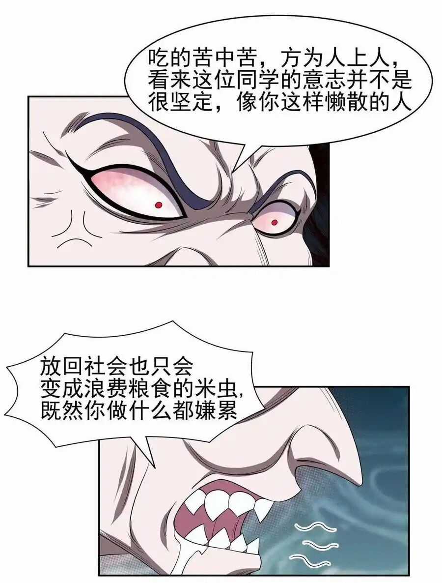 Trọng Sinh Chi Thần Cấp Bại Gia Tử Chapter 120 trang 24