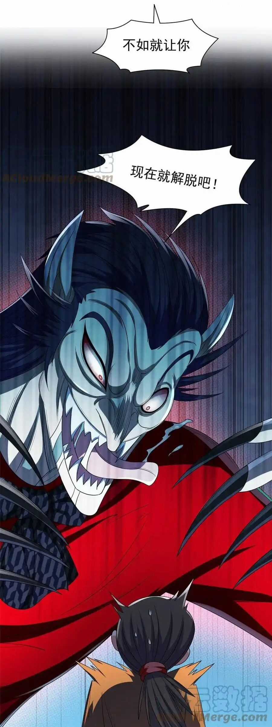 Trọng Sinh Chi Thần Cấp Bại Gia Tử Chapter 120 trang 25