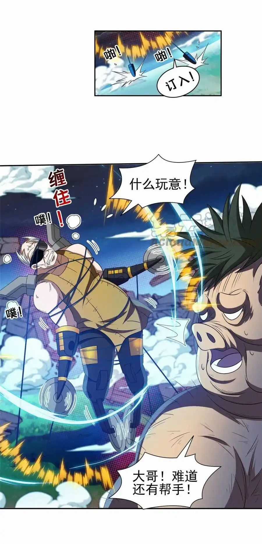 Trọng Sinh Chi Thần Cấp Bại Gia Tử Chapter 120 trang 5