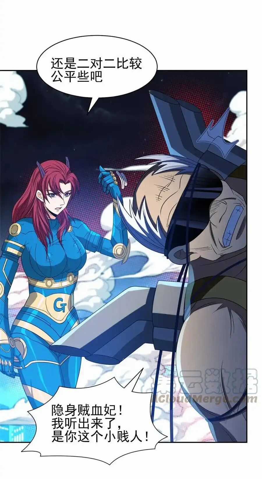 Trọng Sinh Chi Thần Cấp Bại Gia Tử Chapter 120 trang 6