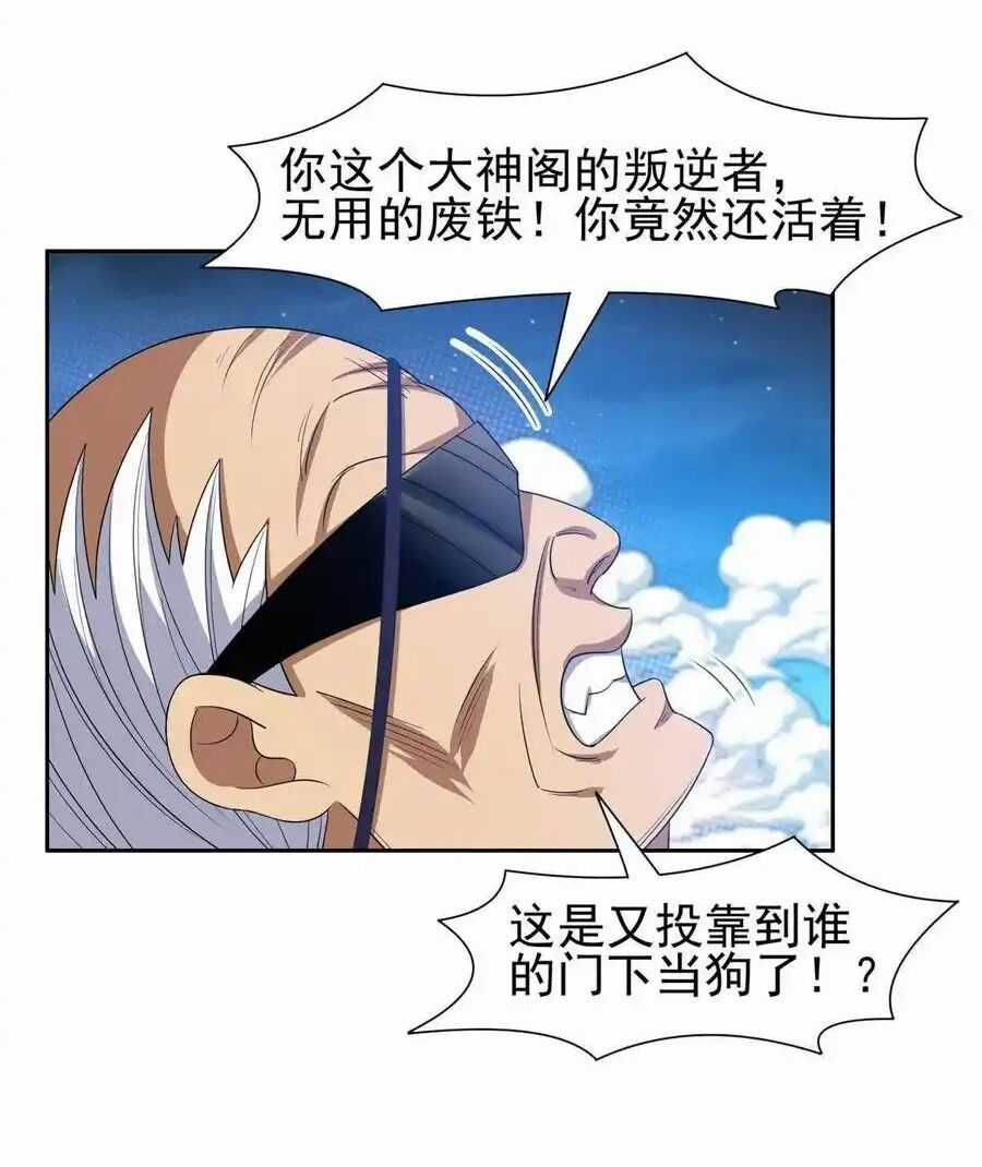 Trọng Sinh Chi Thần Cấp Bại Gia Tử Chapter 120 trang 7