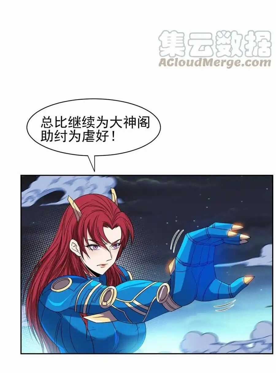 Trọng Sinh Chi Thần Cấp Bại Gia Tử Chapter 120 trang 8