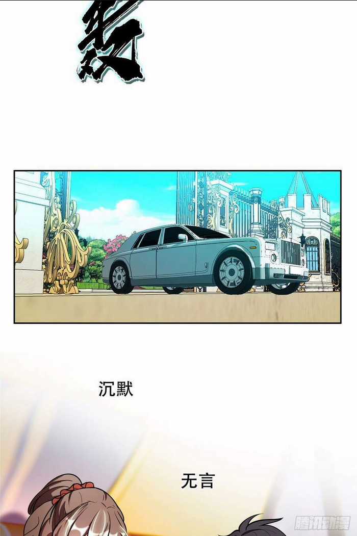 Trọng Sinh Chi Thần Cấp Bại Gia Tử Chapter 2 trang 20