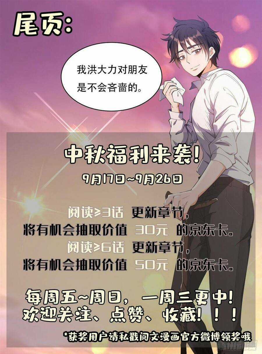 Trọng Sinh Chi Thần Cấp Bại Gia Tử Chapter 40 trang 35