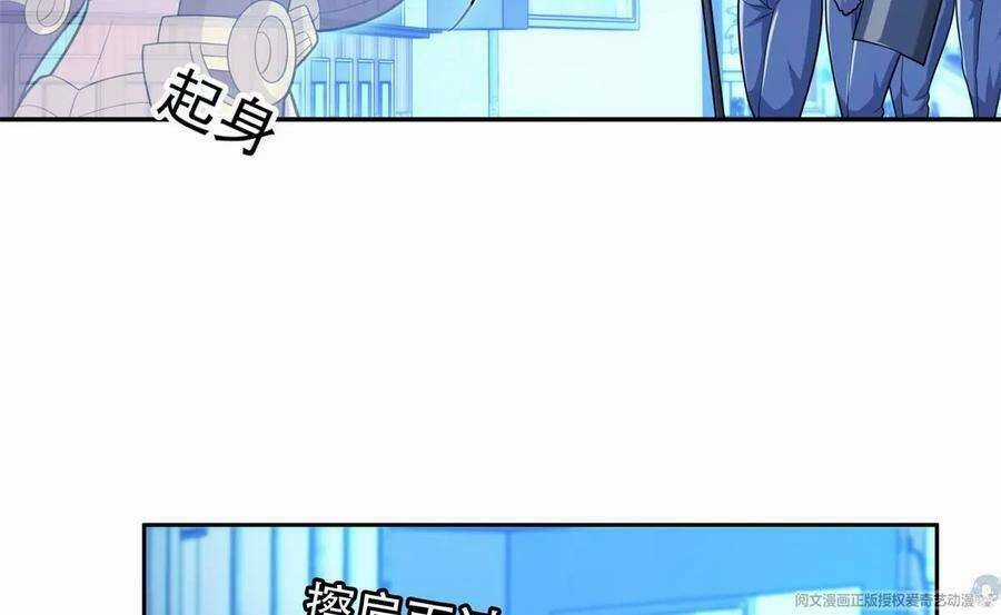 Trọng Sinh Chi Thần Cấp Bại Gia Tử Chapter 41 trang 3