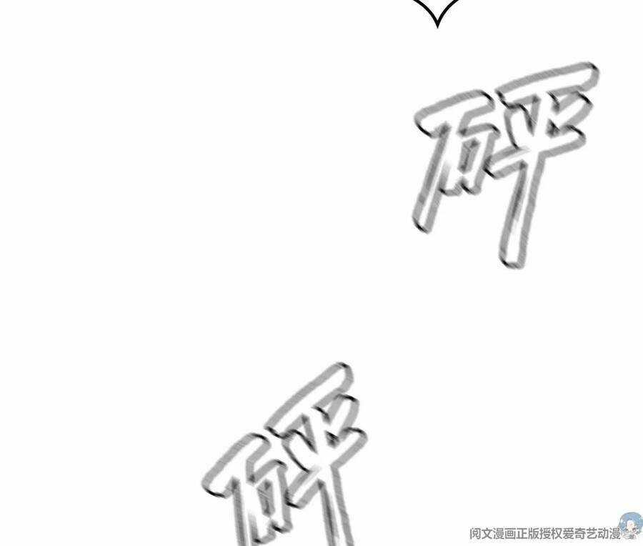 Trọng Sinh Chi Thần Cấp Bại Gia Tử Chapter 44 trang 12