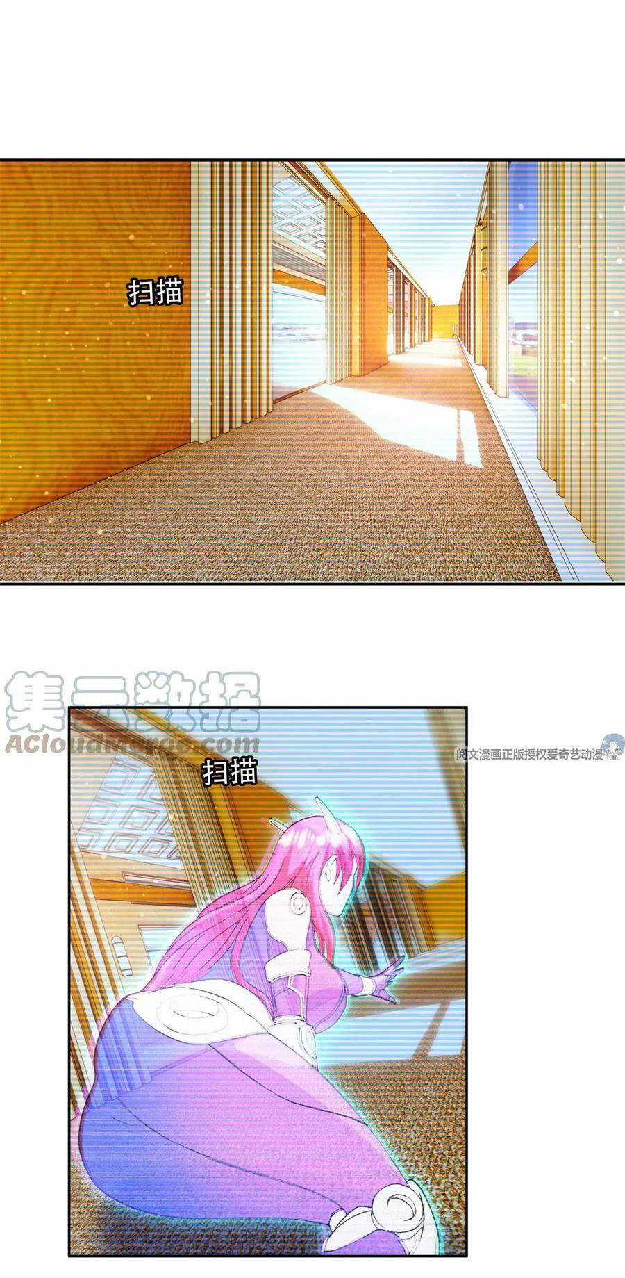 Trọng Sinh Chi Thần Cấp Bại Gia Tử Chapter 45 trang 7