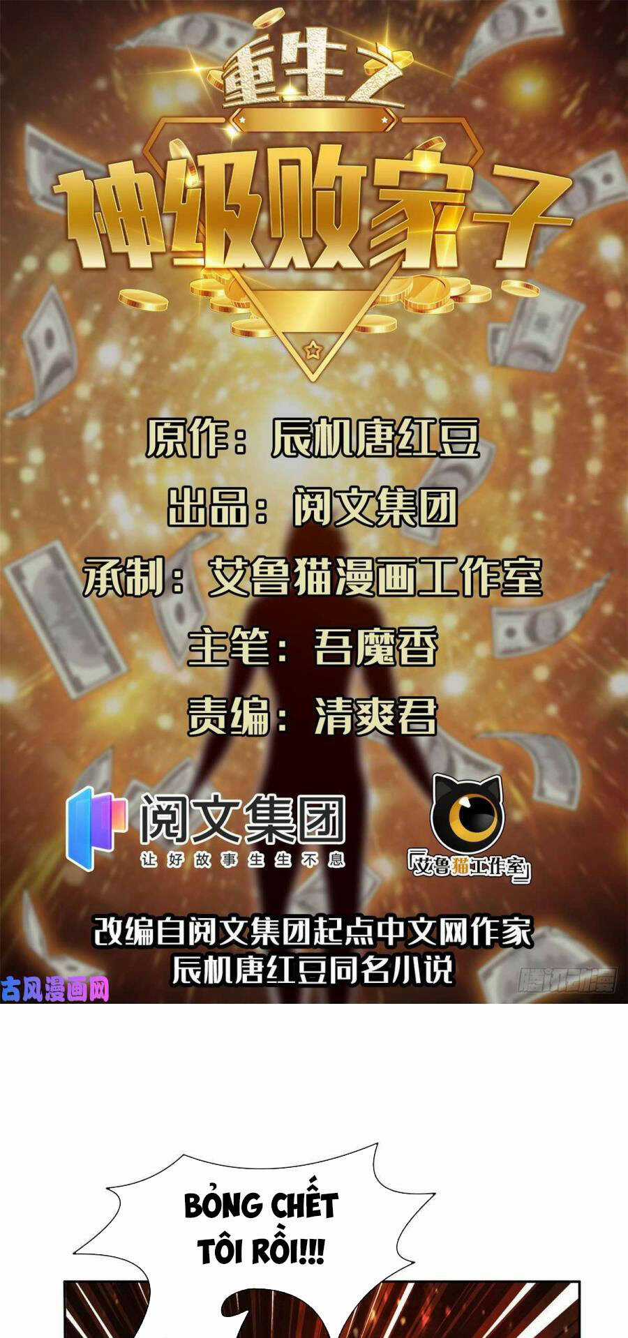 Trọng Sinh Chi Thần Cấp Bại Gia Tử Chapter 54 trang 0