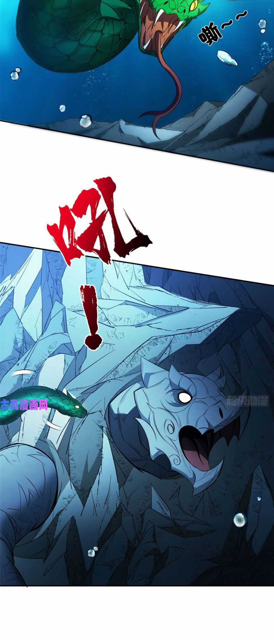 Trọng Sinh Chi Thần Cấp Bại Gia Tử Chapter 76 trang 8