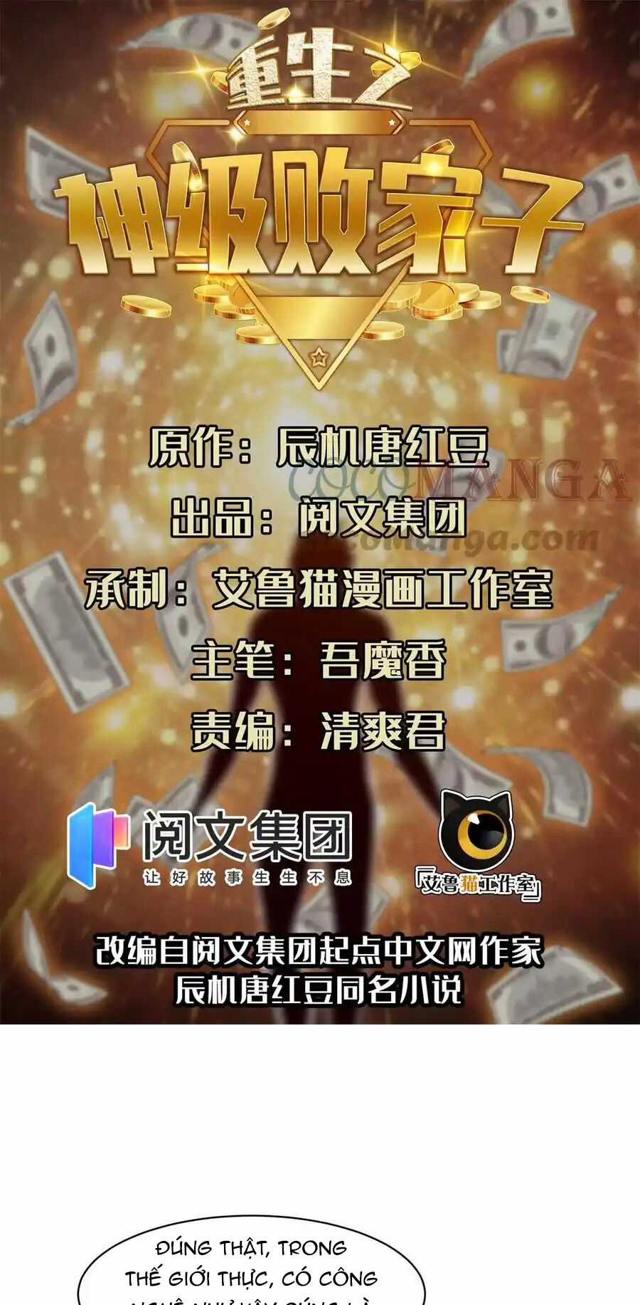 Trọng Sinh Chi Thần Cấp Bại Gia Tử Chapter 86 trang 0