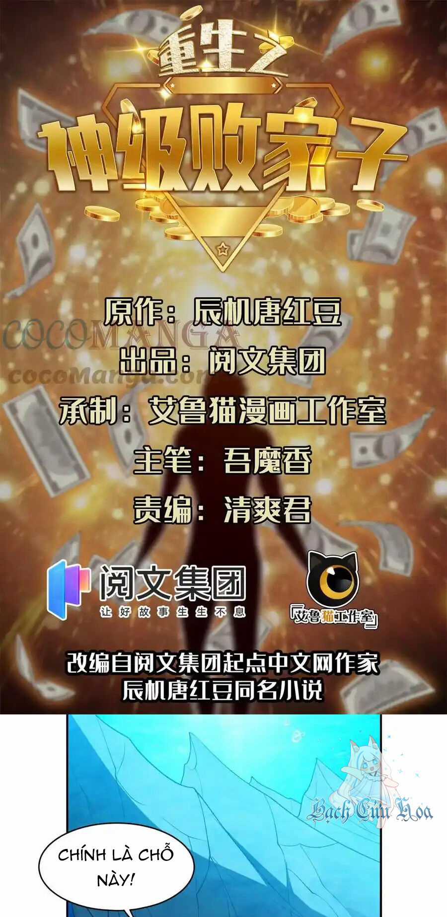 Trọng Sinh Chi Thần Cấp Bại Gia Tử Chapter 87 trang 0