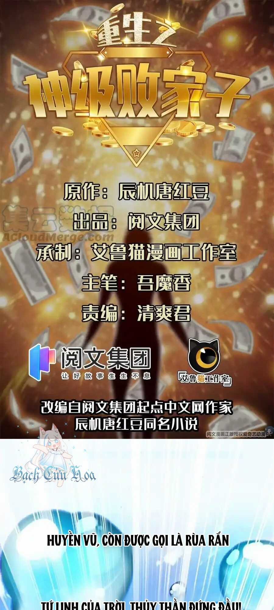 Trọng Sinh Chi Thần Cấp Bại Gia Tử Chapter 89 trang 0