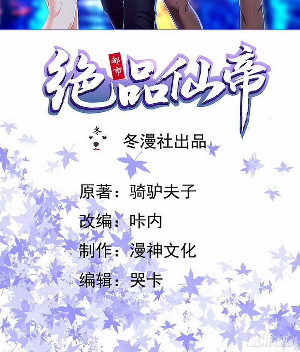 Trọng Sinh Cực Phẩm Tiên Đế Chapter 16 trang 2