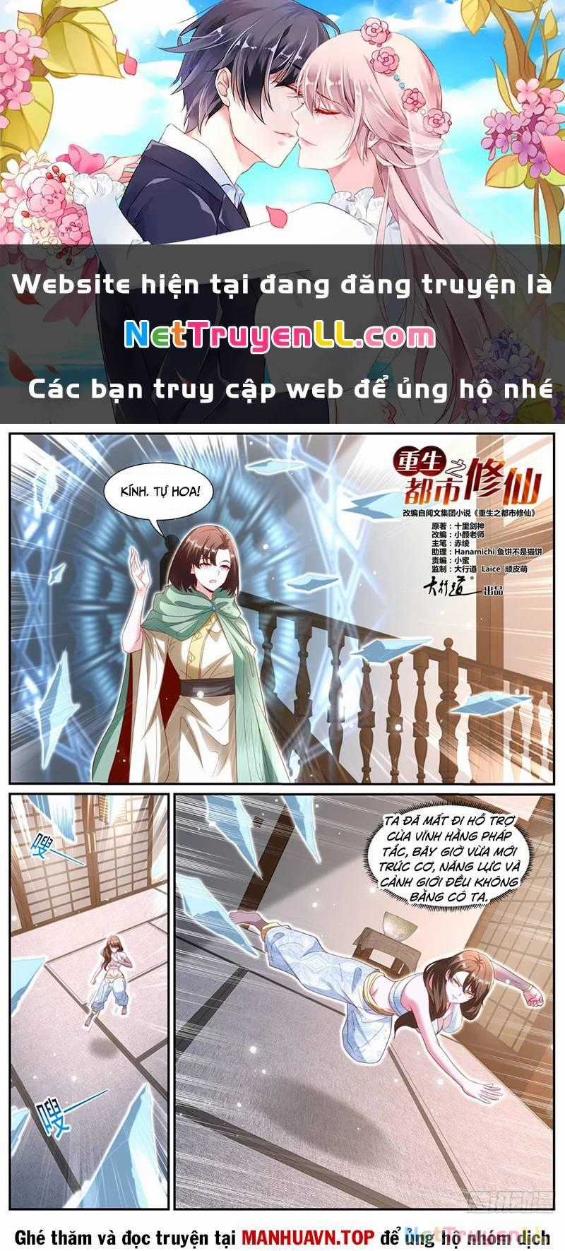 Trọng Sinh Đô Thị Tu Tiên Chương 994 trang 0