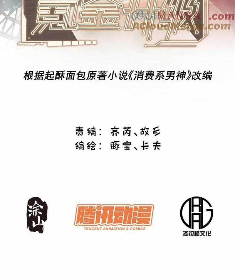 Trọng Sinh Không Làm Chạn Vương, Tôi Một Mình Nạp Game Thăng Cấp Máy chơi trò chơi điện tử tốt nhất Chapter 157 trang 1