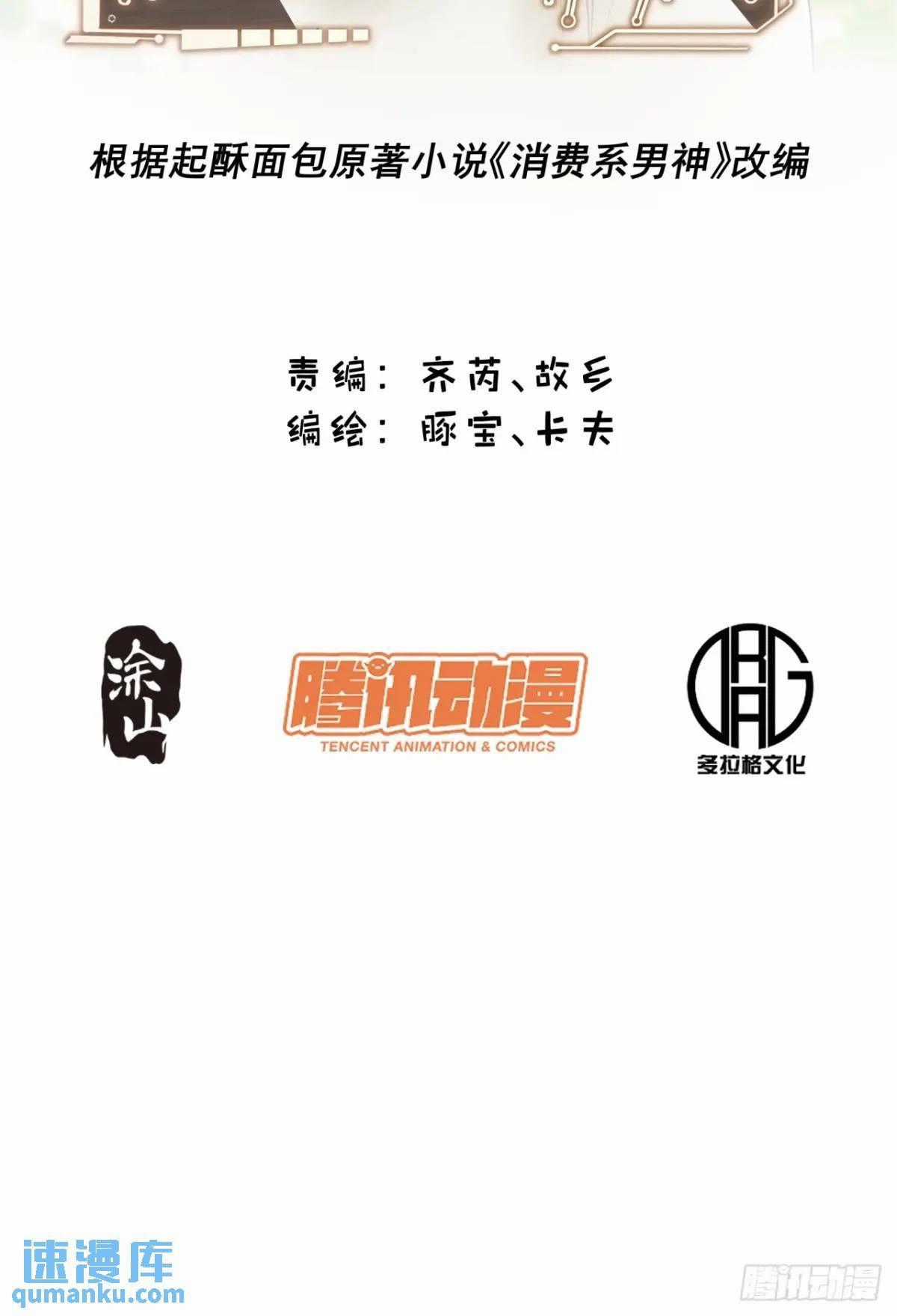 Trọng Sinh Không Làm Chạn Vương, Tôi Một Mình Nạp Game Thăng Cấp Máy chơi trò chơi điện tử tốt nhất Chapter 28 trang 1