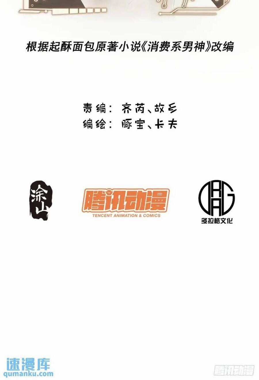 Trọng Sinh Không Làm Chạn Vương, Tôi Một Mình Nạp Game Thăng Cấp Máy chơi trò chơi điện tử tốt nhất Chapter 34 trang 1