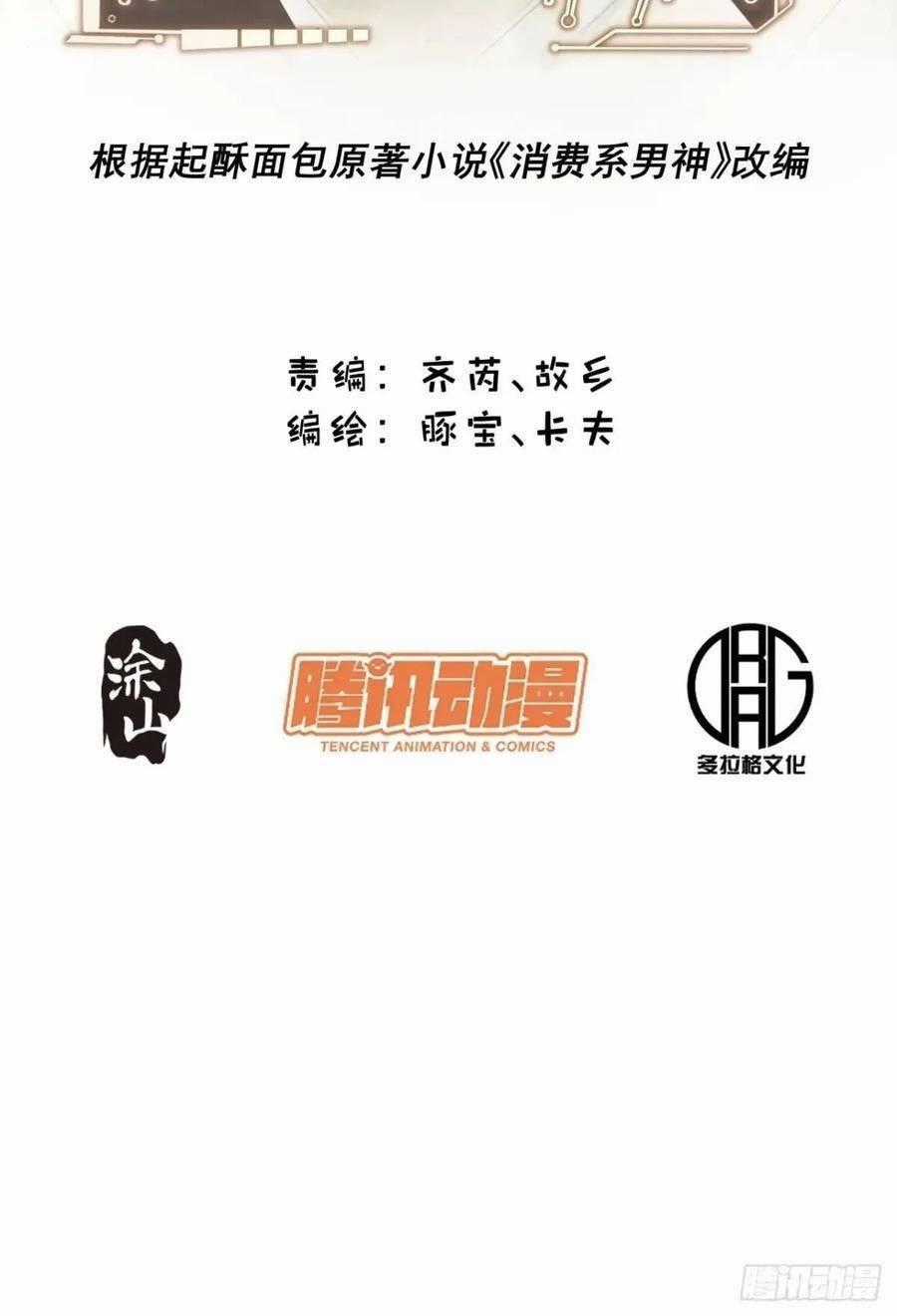 Trọng Sinh Không Làm Chạn Vương, Tôi Một Mình Nạp Game Thăng Cấp Máy chơi trò chơi điện tử tốt nhất Chapter 35 trang 1