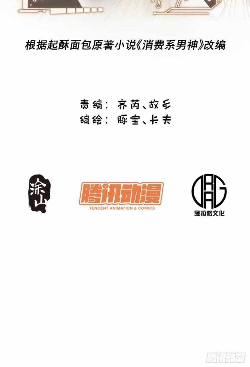 Trọng Sinh Không Làm Chạn Vương, Tôi Một Mình Nạp Game Thăng Cấp Máy chơi trò chơi điện tử tốt nhất Chapter 36 trang 1