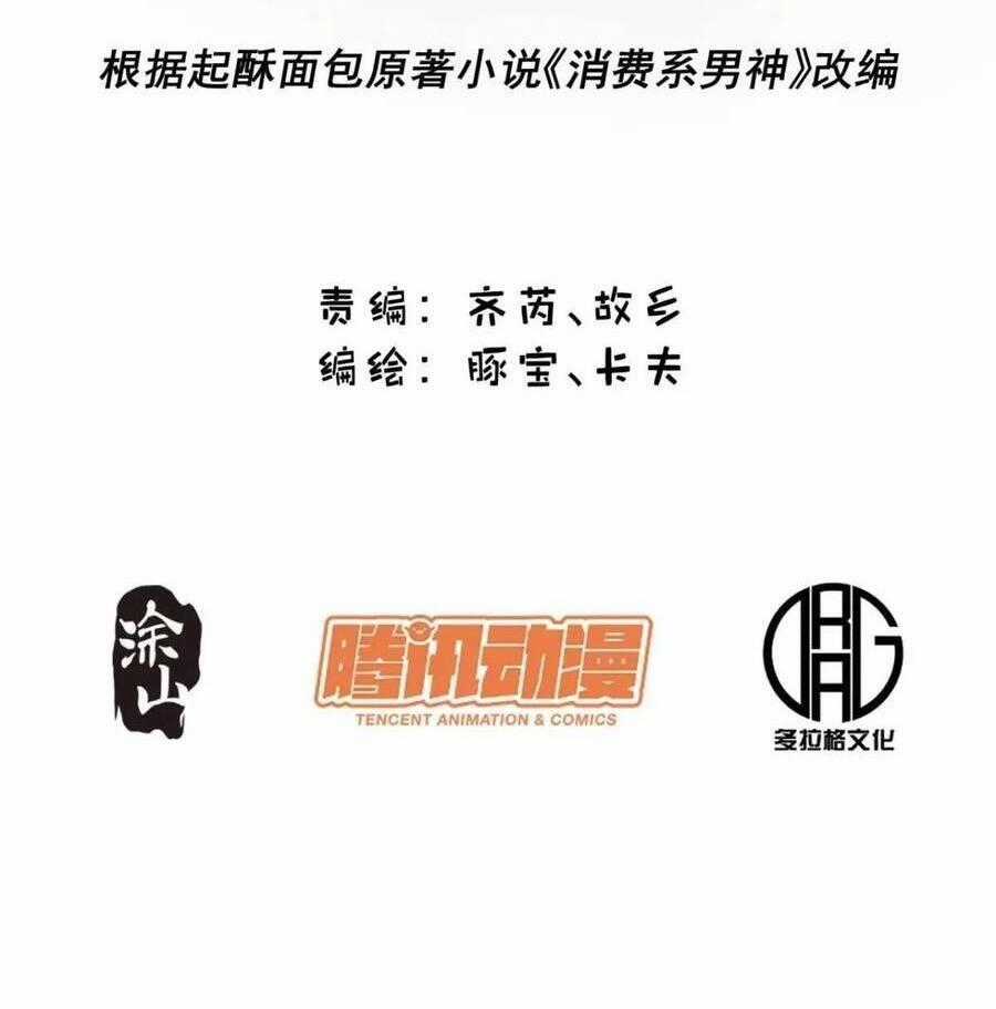 Trọng Sinh Không Làm Chạn Vương, Tôi Một Mình Nạp Game Thăng Cấp Máy chơi trò chơi điện tử tốt nhất Chapter 38 trang 1