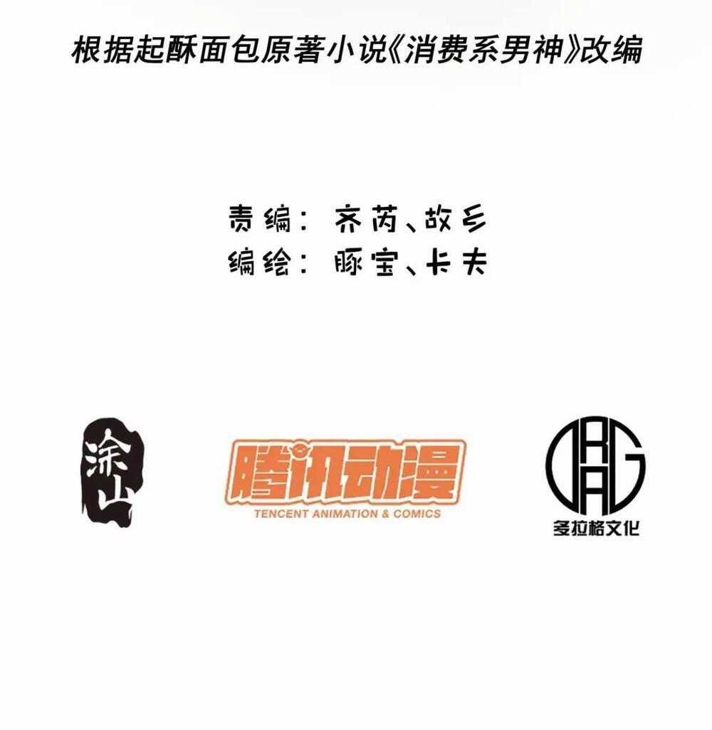 Trọng Sinh Không Làm Chạn Vương, Tôi Một Mình Nạp Game Thăng Cấp Máy chơi trò chơi điện tử tốt nhất Chapter 39 trang 1