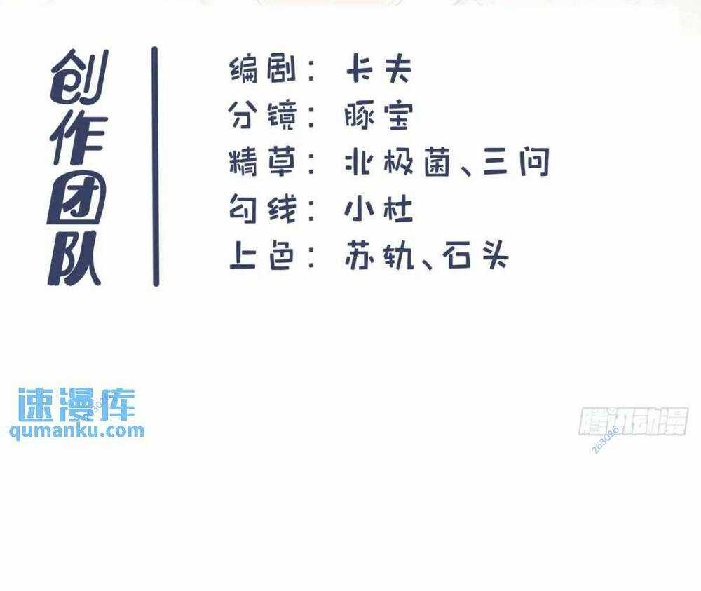 Trọng Sinh Không Làm Chạn Vương, Tôi Một Mình Nạp Game Thăng Cấp Máy chơi trò chơi điện tử tốt nhất Chapter 39 trang 37