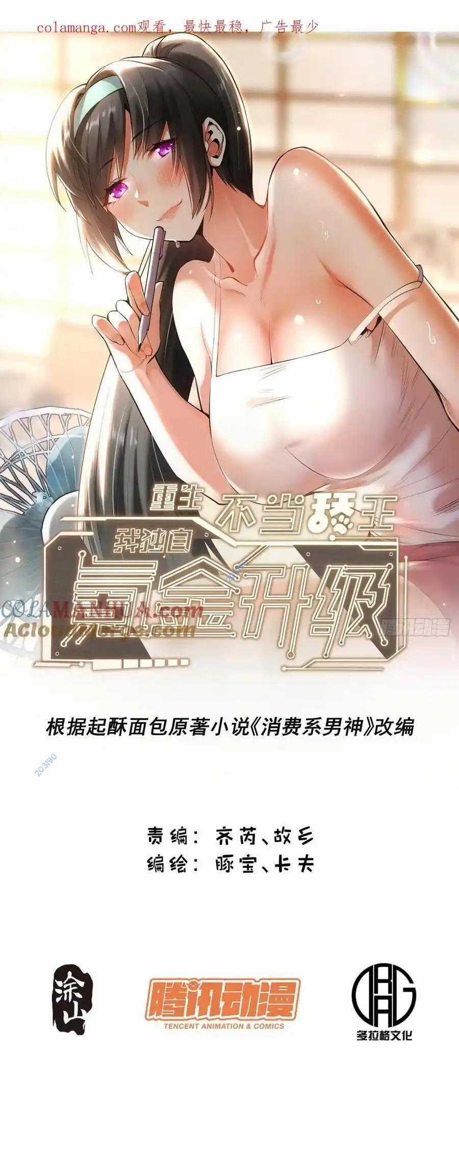 Trọng Sinh Không Làm Chạn Vương, Tôi Một Mình Nạp Game Thăng Cấp Máy chơi trò chơi điện tử tốt nhất Chapter 57 trang 0