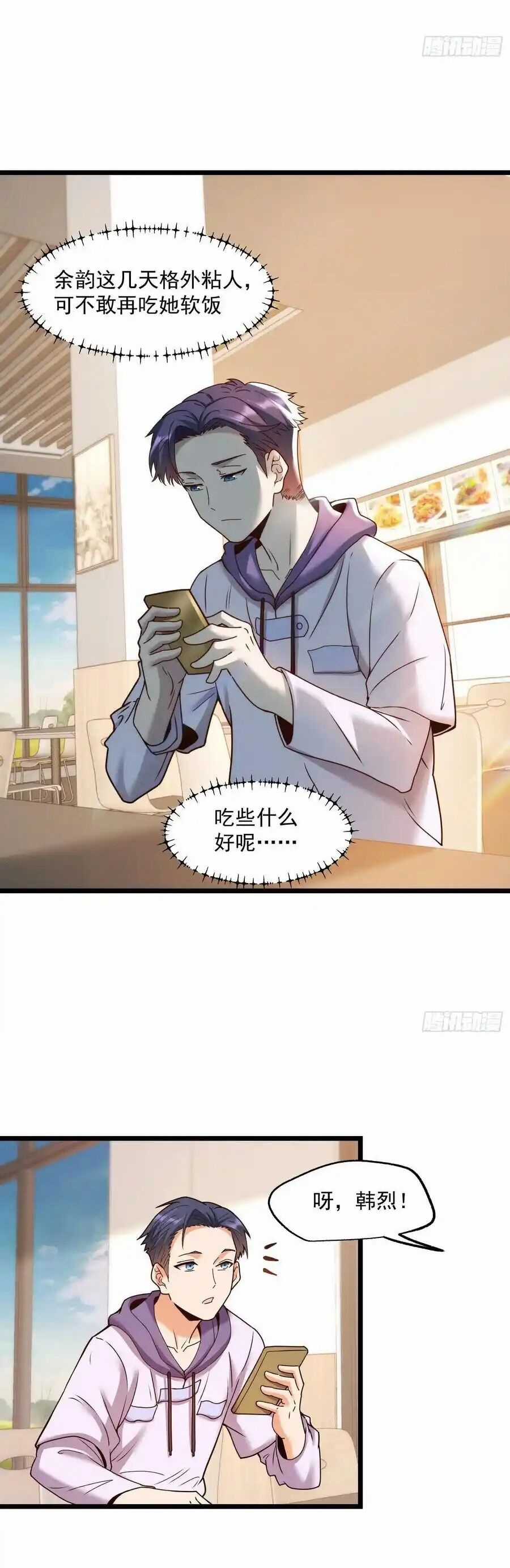 Trọng Sinh Không Làm Chạn Vương, Tôi Một Mình Nạp Game Thăng Cấp Máy chơi trò chơi điện tử tốt nhất Chapter 57 trang 16