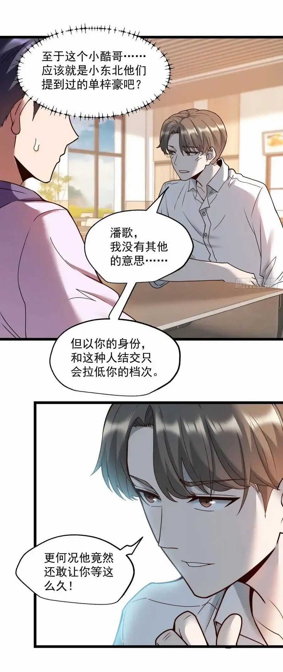 Trọng Sinh Không Làm Chạn Vương, Tôi Một Mình Nạp Game Thăng Cấp Máy chơi trò chơi điện tử tốt nhất Chapter 57 trang 22