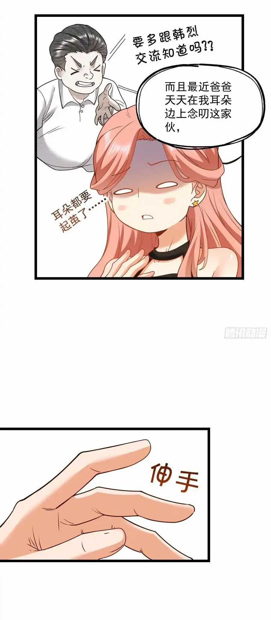 Trọng Sinh Không Làm Chạn Vương, Tôi Một Mình Nạp Game Thăng Cấp Máy chơi trò chơi điện tử tốt nhất Chapter 57 trang 24