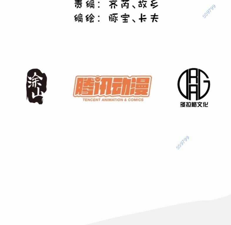 Trọng Sinh Không Làm Chạn Vương, Tôi Một Mình Nạp Game Thăng Cấp Máy chơi trò chơi điện tử tốt nhất Chapter 59 trang 2