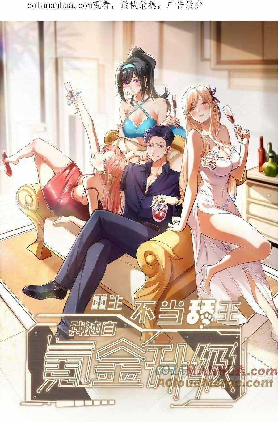 Trọng Sinh Không Làm Chạn Vương, Tôi Một Mình Nạp Game Thăng Cấp Chapter 15 trang 0